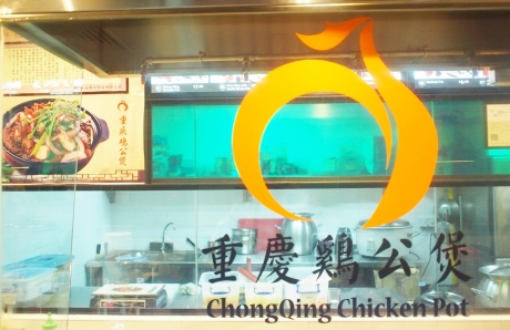 Chong Qing Chicken Pot Bugis Food Junction